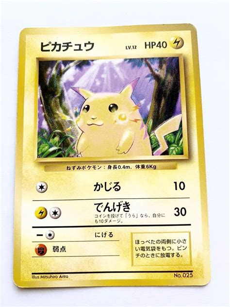 オーヤマのピカチュウ 旧裏 ポケモンカード