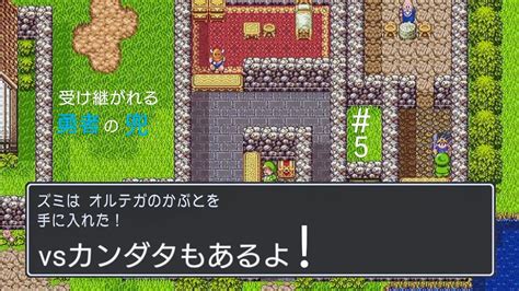 【ドラゴンクエスト3】5 ポカパマズの血を継ぎし者【dq3実況ネタバレあり】 Youtube