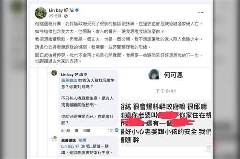 頻踢爆引發進口雞蛋風暴 臉書「lin Bay 好油」版主遭恐嚇停更、檢警要查 上報 焦點