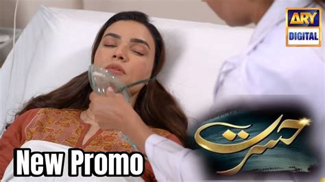 Hasrat Episode Hasrat Episode Teaser Hasrat Episode Promo