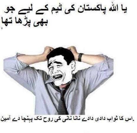 Me When Pakistan Loses The Match - Funny Images & Photos