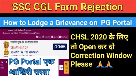 Ssc Cgl Form Rejection How To Lodge A Grievance On Pg Portal