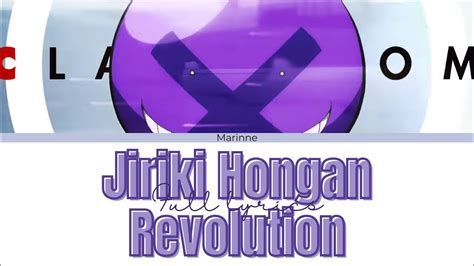 Assassination ClassroomJiriki Hongan Revolution Collab Lyrics With