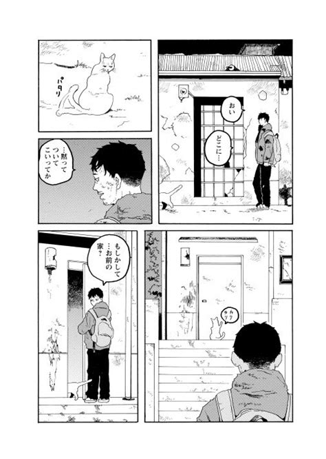 「本日発売の漫画アクションにて「ウォーキング・キャット」11話が掲載されています。ジンとユキは「島」に渡れるのか よろし」北岡 朋「チボン