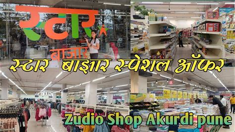 Star Bazaar Akurdi Pune Zudio Shopping Supermarket In Pune Top