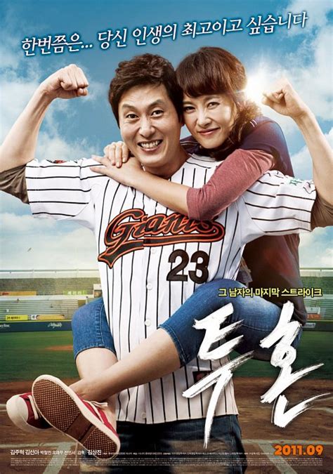 Kim Sun Ah And Kim Joo Hyuks Poster For Fighting Spirit Hancinema