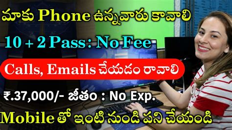 Phone Latest Jobs In Telugu Work From Home