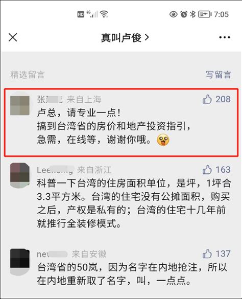 台北买一套房子多少钱，我替大家彻底研究了台湾楼市犇涌向乾