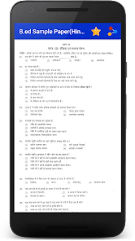 B Ed Entrance Exam Preparation Android