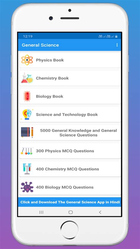 Android I In General Science For Competitive Exams Offline Apk Ndir