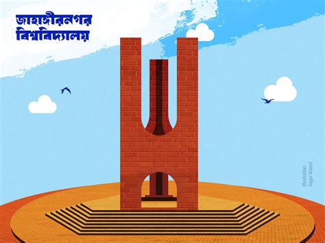 Jahangirnagar University Illustration by Sagor Chandra Das on Dribbble