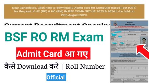 Bsf Ro Rm Exam Admit Card Out Bsf Ro Rm Paper Admit Card How To