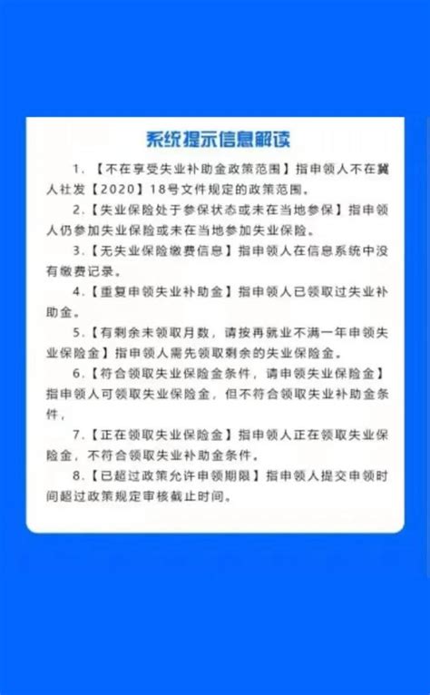 【温馨提示】廊坊人，2021廊坊失业补助金申领政策延续，抓紧领取！澎湃号·政务澎湃新闻 The Paper