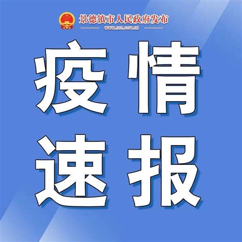 最新全国疫情中高风险地区名单 松榆里社区 双井街道 朝阳区