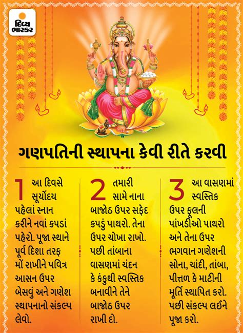 Ganesh Chaturthi Kalash Sthapana Time Ganesh Puja Vidhi Shubh