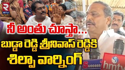 Shilpa Chakrapani Reddy Fires On Budda Rajasekhar Reddy నీ అంతు చూస్తా Srisailam Assembly