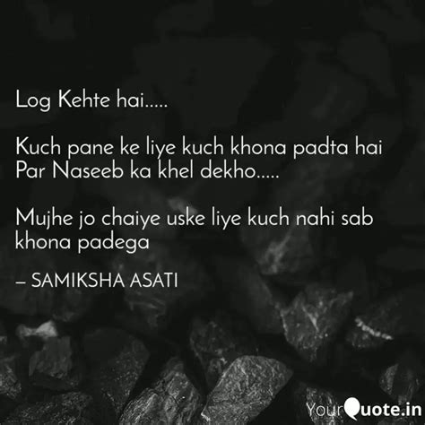 Log Kehte Hai Kuch Quotes Writings By Samiksha Asati