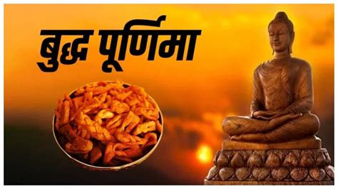 Buddha Purnima 2023 बुद्ध पूर्णिमा के मौके पर बनाएं ये तिब्बतन स्नैक