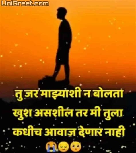 100 Marathi Sad Love Status For Whatsapp Sad Love Quotes Text Messages With Images