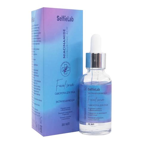 SelfieLab Сыворотка для лица Увлажняющая NIACINAMIDE с Гиалуроновой ...