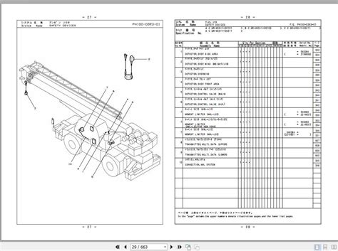 Tadano Rough Terrain Crane TR 450XL 4 P1 U 2EJ Parts Catalog EN JP