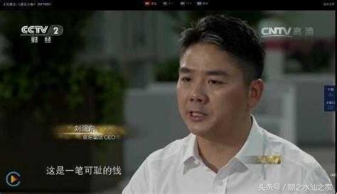 劉強東為員工們繳納六十億保險和公積金，說絕不能賺昧良心的錢！ 每日頭條