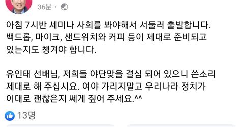 뉴스1 野 원로 유인태 전 사무총장 오늘 與 공부모임서 특강 정치시사 에펨코리아