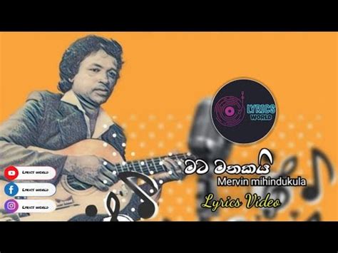 Mata Mathakai Mervin Mihindukula Lyrics Video Youtube