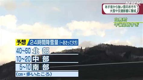 県内冬型気圧配置強まる 7日夜から大雪のおそれ 警戒を｜nhk 長野県のニュース