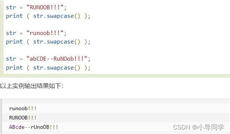 Python中字符串方法——关于大小写变化python 字符串 大小写 Csdn博客