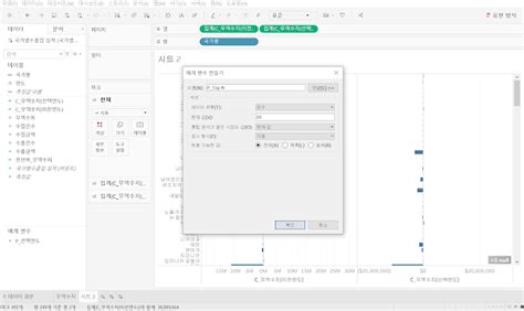 Tableau 태블로 실습 1 2 국가별 수출입실적 차트 작성 이중 막대 그래프 작성하기