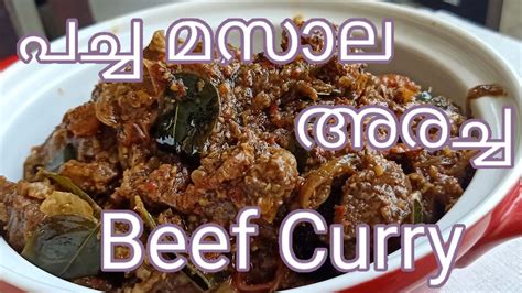 Beef Roast In Malayalam Beef Varattiyathu Nadan Beef Roast Kerala