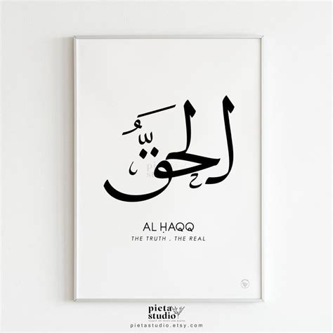 Al Haqq Calligraphy Wall Art Asmaul Husna 99 Names Of Allah Etsy