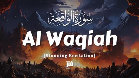 Heart Touching Quran Recitation of Surah Al Waqiah سورة الواقعة