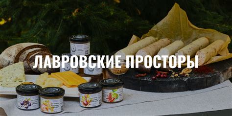 Лавровские просторы - компания из Костромы по производству и продаже ...