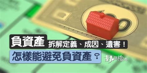 【銀主盤】一文睇清按揭要點、拍賣流程！三大事項要注意！ 胡‧說樓市