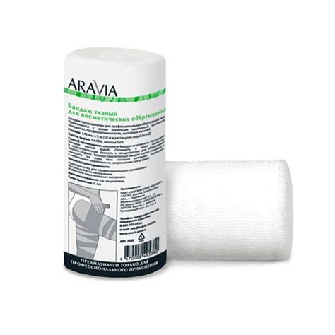 Aravia ARAVIA Organic Бандаж тканный для косметических обертываний 14 ...