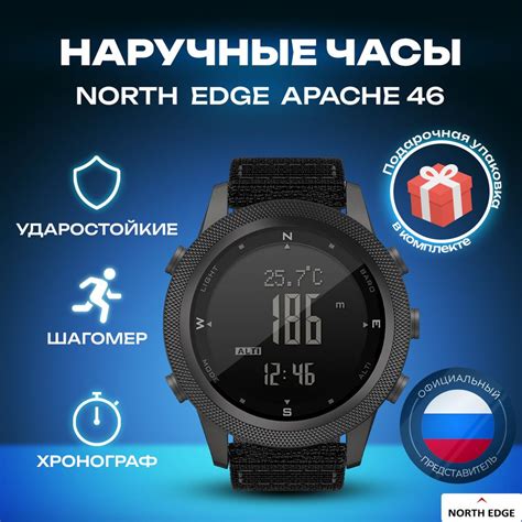 Часы наручные мужские NORTH EDGE Apache 46 ( Водонепроницаемые ...
