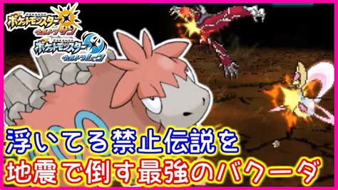 【ポケモンusum】一般ポケモンだけで禁止伝説がはびこるwcsレートに殴り込みにいく Youtube