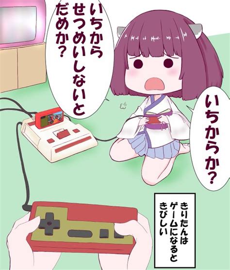 いちからせつめいしないとだめか？ Tukasa さんのマンガ ツイコミ仮