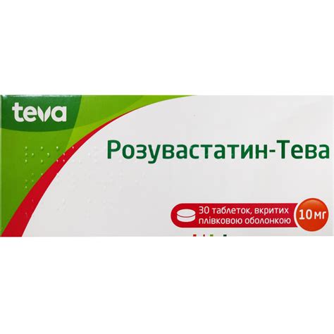 Розувастатин-Тева таблетки покрытые пленочной оболочкой по 10мг 3 ...