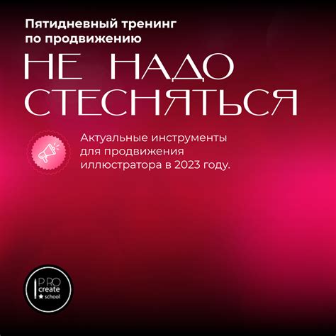 Не надо стесняться