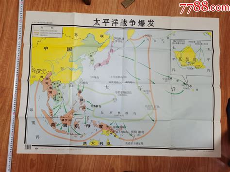 太平洋战争地图_教学挂图_盛京书店【7788收藏__收藏热线】