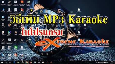 Mp Karaoke Extreme Karaoke Youtube