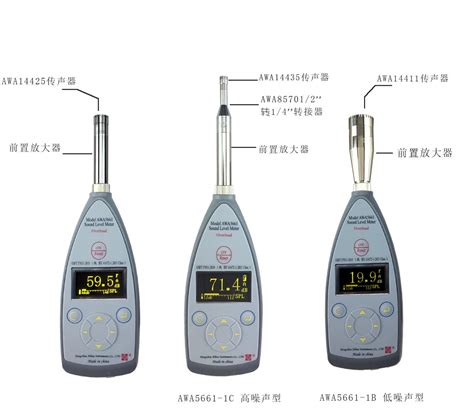 杭州爱华、嘉兴恒升、国营红声这三个国产品牌声级计该怎么选择？ 化工仪器网