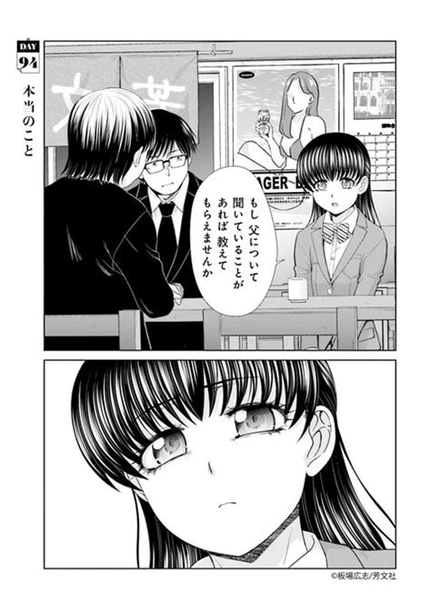 【1115更新】 板場広志先生「社畜と少女の1800日」 11巻day Comic Fuz（コミックファズ） さんのマンガ ツイ