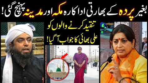 Smriti Irani Ka Makkah Aur Madina Ka Dora By Engineer Muhammad Ali