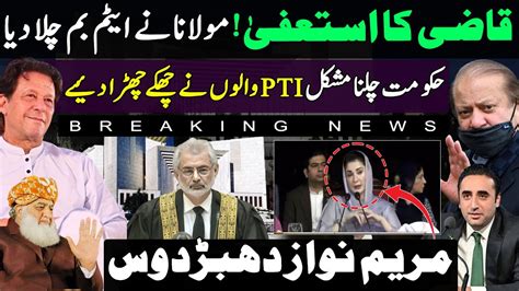 Fazal Ur Rehman Big Statement About Chief Justice Pti In Action