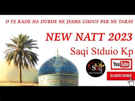 O Te Kade Na Dubde Ne Jehre Ghous Pak Ne Taray YouTube