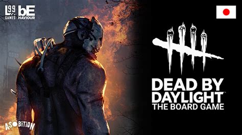 非対称型の対戦アクションホラー「dead By Daylight」のボードゲームが登場 ｜デザインを深掘り Mdn